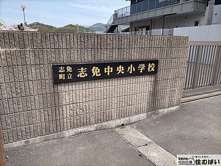 志免町立志免中央小学校 徒歩6分。徒歩20分。 420m