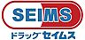 周辺：ドラッグセイムス福岡梅光園店 徒歩7分。食品や消耗品だけでなく医薬品なども安価で購入できるので、近辺だと安心です♪ 490m