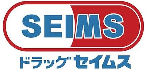 ドラッグセイムス福岡梅光園店 徒歩7分。食品や消耗品だけでなく医薬品なども安価で購入できるので、近辺だと安心です♪ 500m