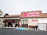周辺：マックスバリュまで（650m）