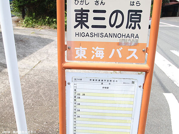 伊東駅行き　5便