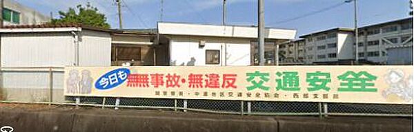 関警察署 小金田駐在所 2390m