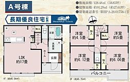 上溝新築全4棟今回販売3棟