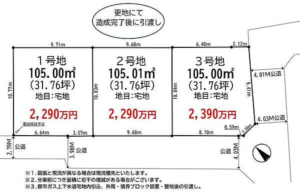 区画図：314002777513