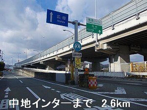 画像19:姫路バイパス中地インターまで2600m