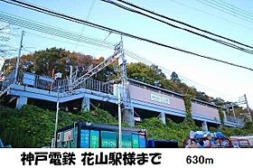 ヴィオラ花山 106 ｜ 兵庫県神戸市北区山田町上谷上（賃貸アパート1LDK・1階・45.99㎡） その12