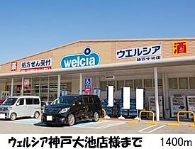 ヴィオラ花山 106 ｜ 兵庫県神戸市北区山田町上谷上（賃貸アパート1LDK・1階・45.99㎡） その13