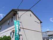 野里駅より徒歩5分 1階 築37年の賃貸物件