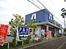 周辺：アルカドラッグ篠山店まで581ｍ