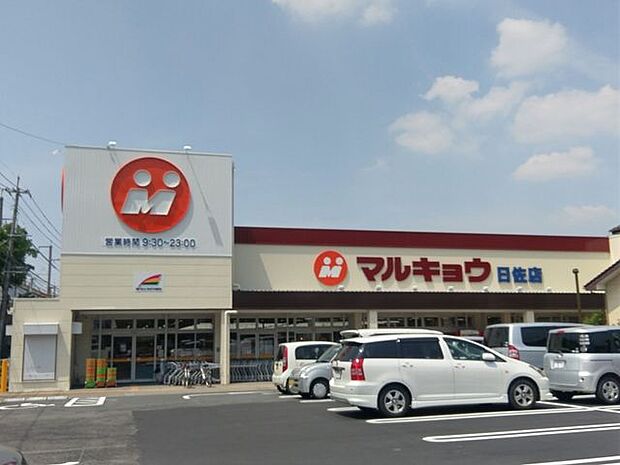 マルキョウ曰佐店 600m