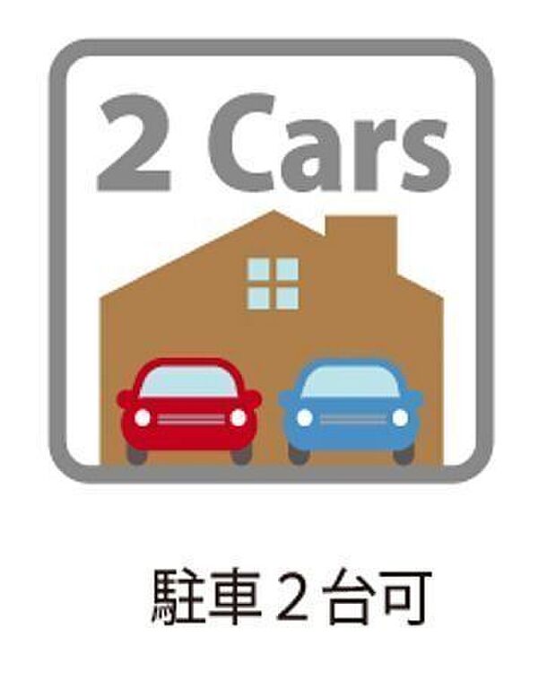 駐車スペースは2台分。閑静な住宅街で前面道路の交通量も多くないので車の出し入れも安心です。
