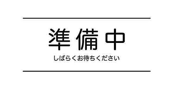 物件ID「340000183213」の写真