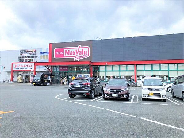 マックスバリュエクスプレス老司店 1100m