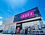 周辺：コスモス那珂川今光店 750m