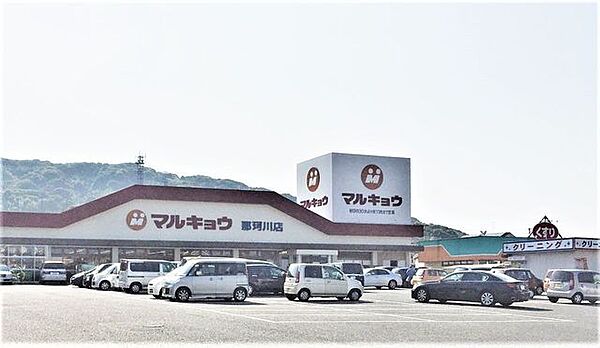 マルキョウ那珂川店営業時間：9：30～22：30 550m