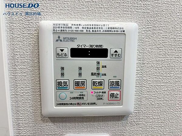 浴室乾燥機