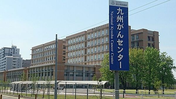 国立病院機構 九州がんセンター 1000m