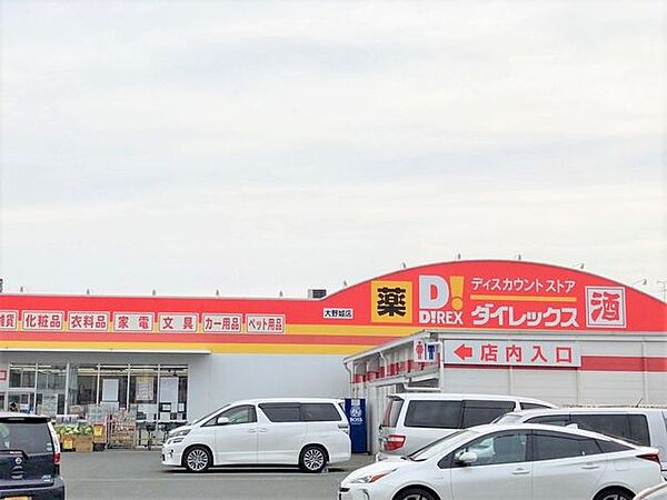 ダイレックス大野城店 400m