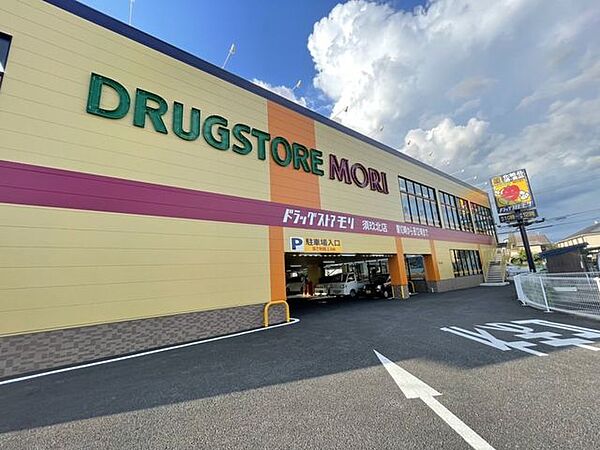 ドラッグストアモリ 須玖北店 700m