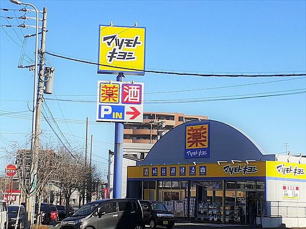 マツモトキヨシ向新町店営業時間9：00-24：00　医療品から食料品まで揃うドラッグストア。 750m