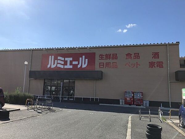 ルミエール 太宰府店 1200m