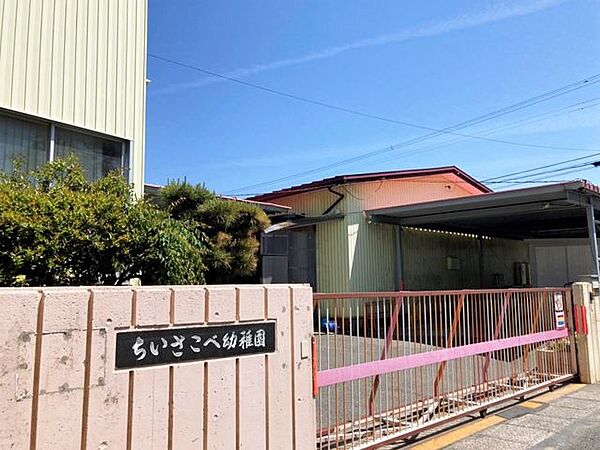 ちいさこべ幼稚園 1100m