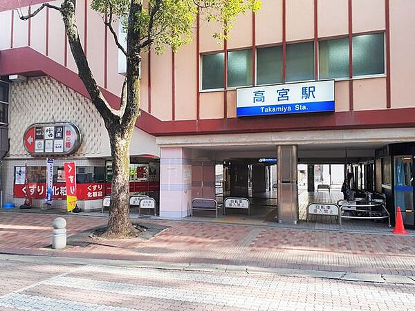 西鉄天神大牟田線　高宮駅西鉄天神駅まで普通電車で6分。 500m