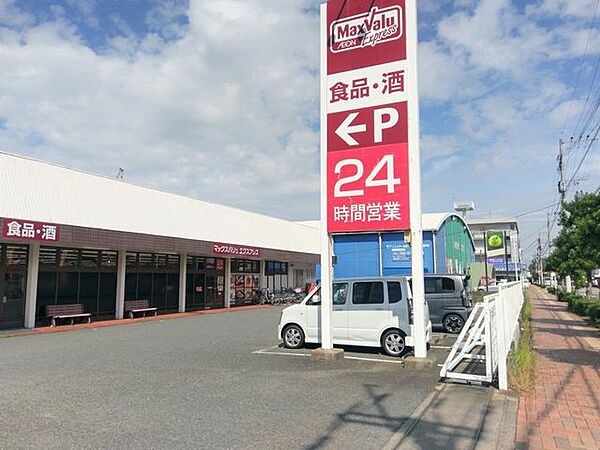 マックスバリュ上白水店24時間営業のスーパーです 450m