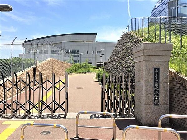 春日市立白水小学校 300m
