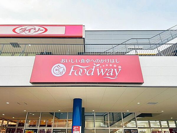 フードウェイ野間大池店営業時間：9:30~0:00 600m