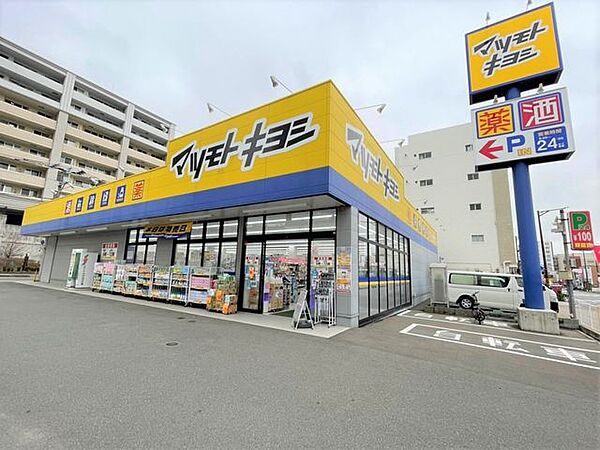 マツモトキヨシ 野間店 800m