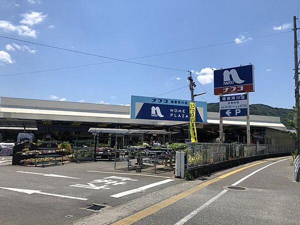 ナフコ南那珂川店 450m