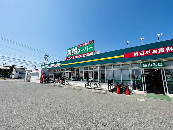 業務スーパー那珂川店 350m