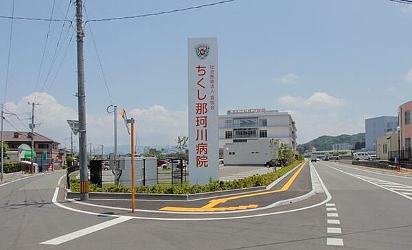 ちくし那珂川病院 450m