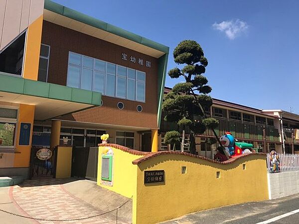 宝幼稚園 750m