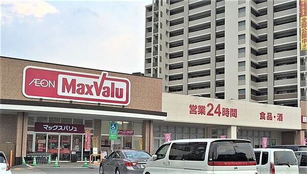 マックスバリュ那珂川店営業時間：7：00～0：00 350m