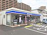 周辺：ローソン福岡野多目三丁目店 950m