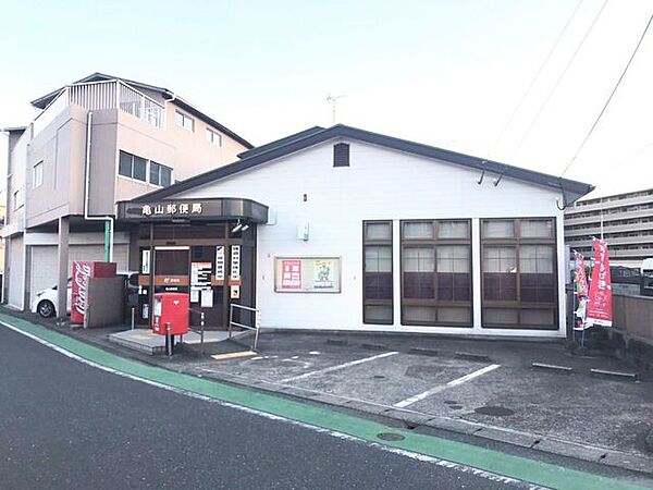 亀山郵便局 600m