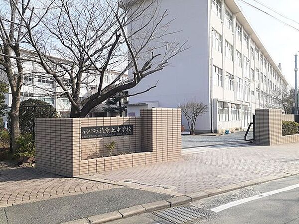 福岡市立筑紫丘中学校 1900m