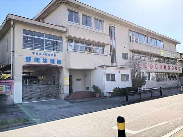野間幼稚園 野間ナーサリー幼稚園・保育園が併設された園です。 350m