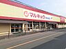 周辺：マルキョウ警弥郷店営業時間：9：30～22：00 450m