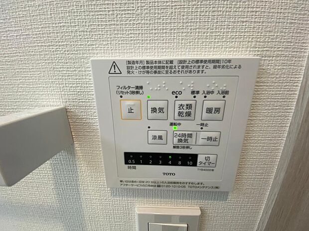 ライオンズマンション三田(2LDK) 10階/１００３のその他画像