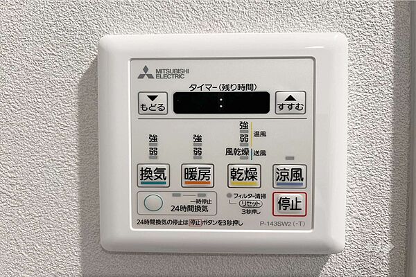 浴室乾燥機リモコン［2026年8月8日撮影］