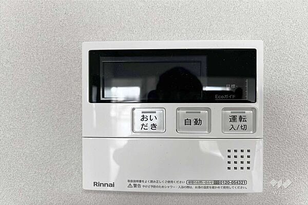 給湯器リモコン［2026年8月8日撮影］