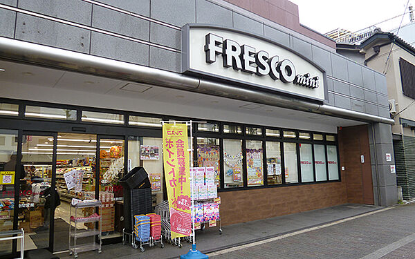 画像17:FRESCO mini（フレスコミニ） 田中里ノ前店（123m）