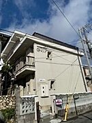 東野駅より徒歩12分 築52年9ヶ月 3階建の賃貸物件