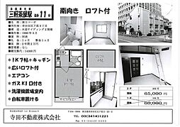 新日コーポ 2階1Kの間取り