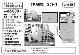 新日コーポ 2階1Kの間取り