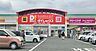 周辺：ダイレックス 小郡店（931m）