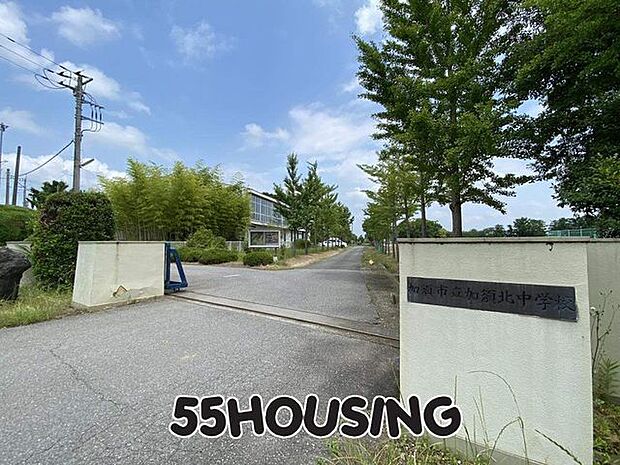 加須市立加須北中学校 徒歩23分。 1830m
